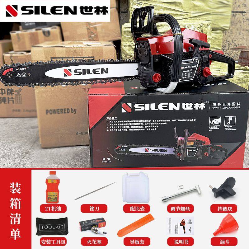 宇森世林5900油锯5520伐木锯汽油锯大功率家用链锯砍树机链锯,搬运/仓储/物流设备,立体仓库设备,淘宝优惠券,粉丝福利购,淘宝优惠卷