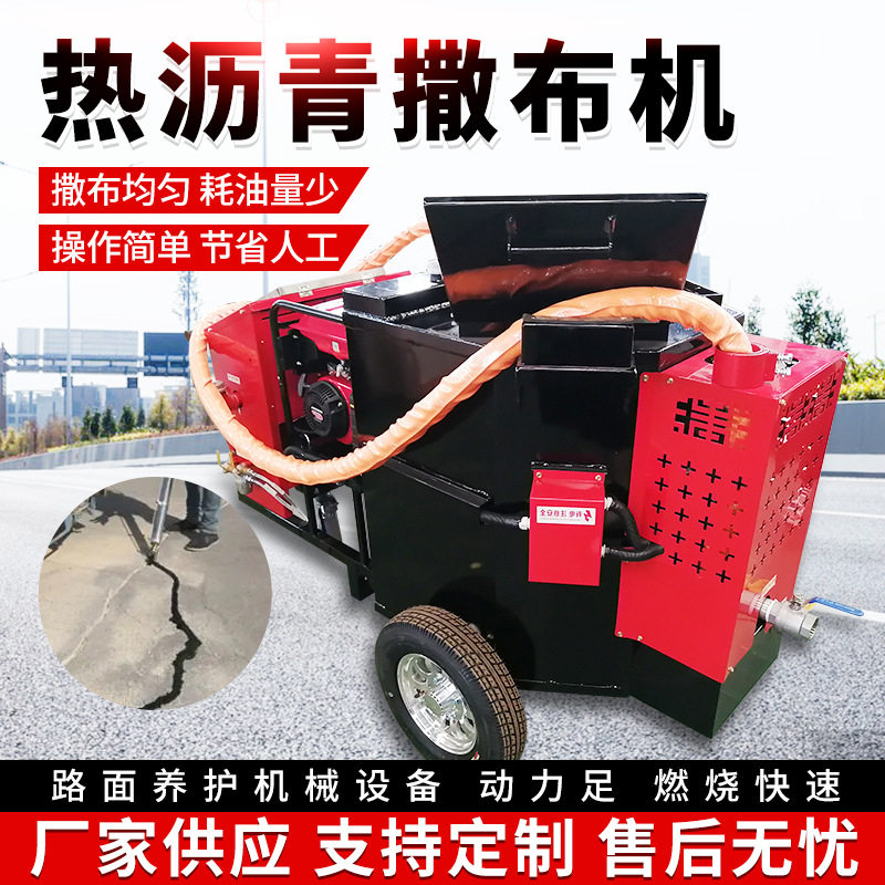 沥青撒布机100L手推牵引沥青洒布机安全环保乳化沥青喷撒机喷洒车,五金/工具,电动喷涂机,淘宝优惠券,粉丝福利购,淘宝优惠卷