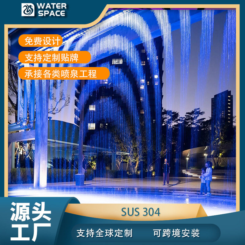 跨境工程安装圆形数字水帘网红婚礼商场装饰数码数控七彩水帘项目