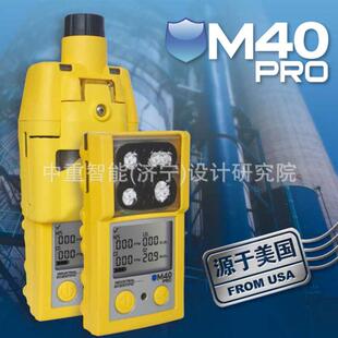 中重供应气体检测仪质保 M40PRO气体检测仪 性能稳定气体检测仪