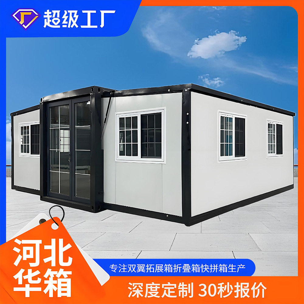 双翼拓展集装箱房防火防水隔音降噪可移动彩钢板活动房集成房屋图片