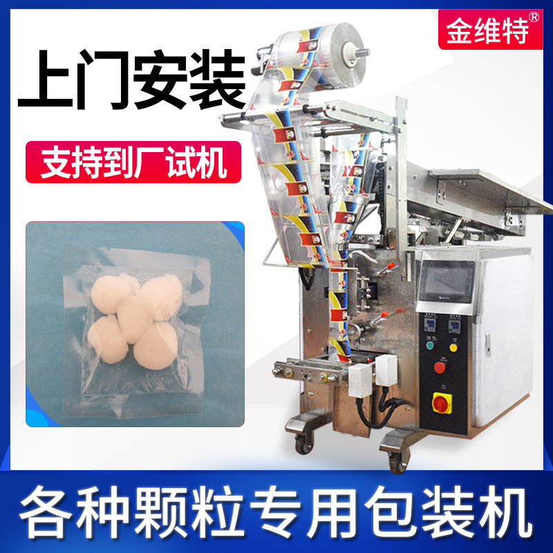 链斗半自动小型颗粒包装机 酒精棉签包装机 袋装碘伏棉球包装机,清洗/食品/商业设备,其他清洗机,淘宝优惠券,粉丝福利购,淘宝优惠卷