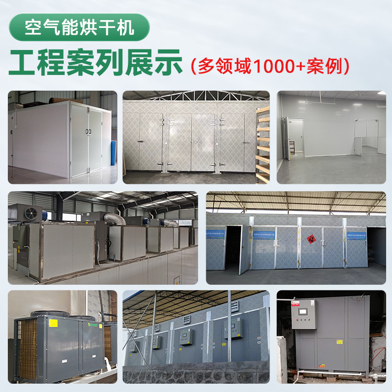 大型除湿商业的一体机金银花热泵烘干设备金丝皇菊烘干除湿机