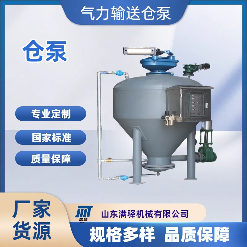 仓泵定制PLC自动控制浓相粉体气力输送下引式电厂粉煤灰发送罐
