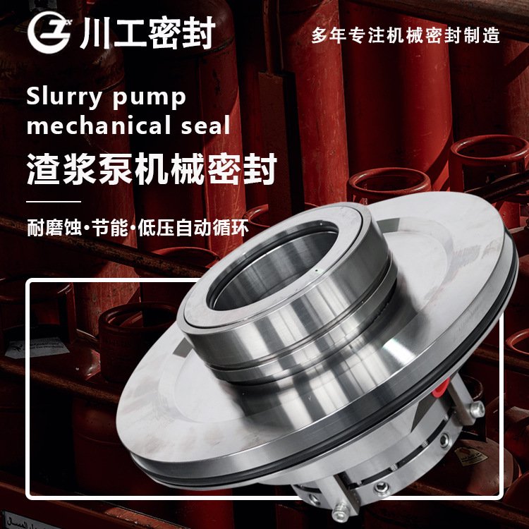 集装式机械密封150ZJ-I-A50（44）\8*18SE\7N55|||\65FMX-20