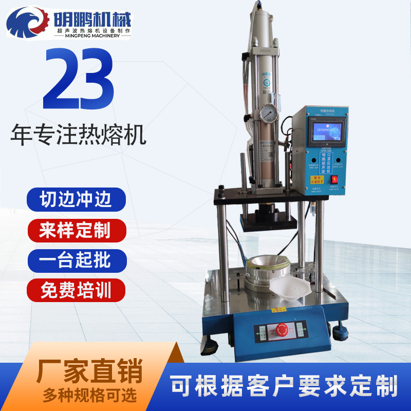 热熔定型加 定制触摸屏气动冲压3D眼罩大中小塑料热熔 热压机