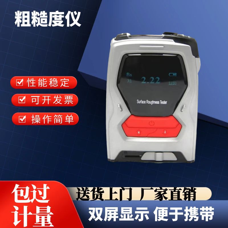 手持式粗糙度仪 TR100表面粗糙度测量机便携式光洁度仪包邮