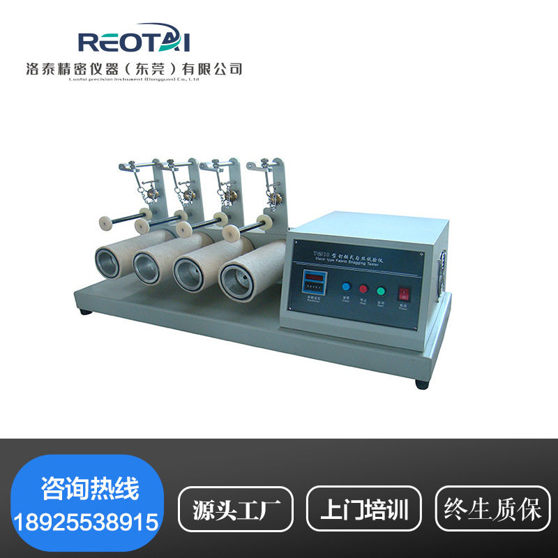 YG518钉锤式织物勾丝试验仪 钉锤式织物勾丝检测仪织物勾丝试验机,机械设备,其他机械设备,淘宝优惠券,粉丝福利购,淘宝优惠卷