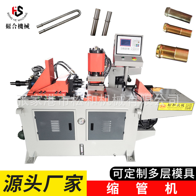 扩口机TM-40双工位缩管机单双头全自动金属缩管机扩口机定 制