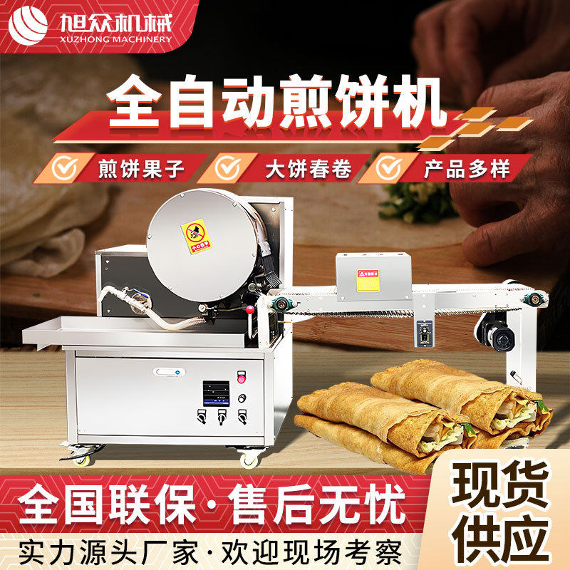 厂家直销全自动煎饼机多功能商用滚筒煎饼机器煎饼果子卷饼煎饼机