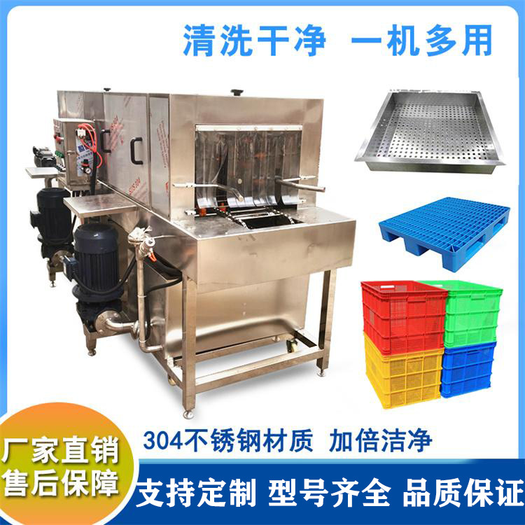 3米两段周转筐清洗机 洗筐机热碱水去油 商用猪肉筐清洗设备