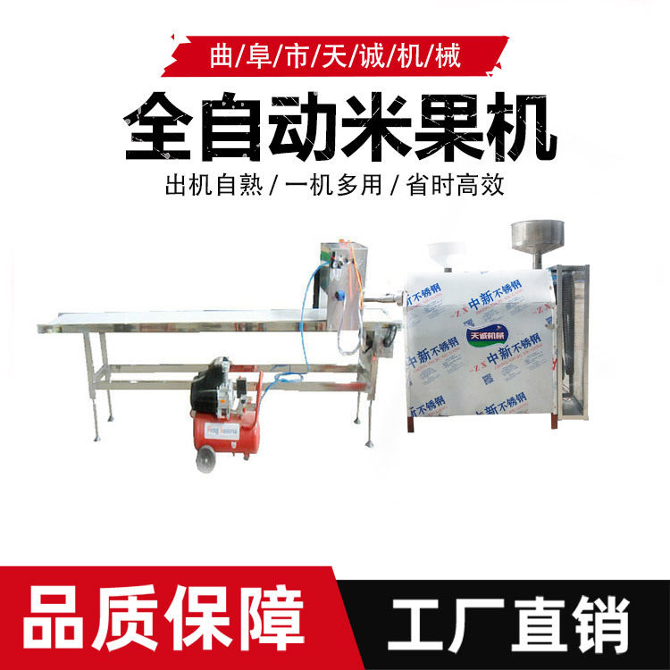 农家特色小吃大禾米果加工机器创业机器自熟水磨年糕机