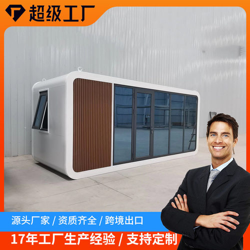 旅游景区住人集装箱苹果仓集装箱商业街智能办公室移动民宿苹果仓