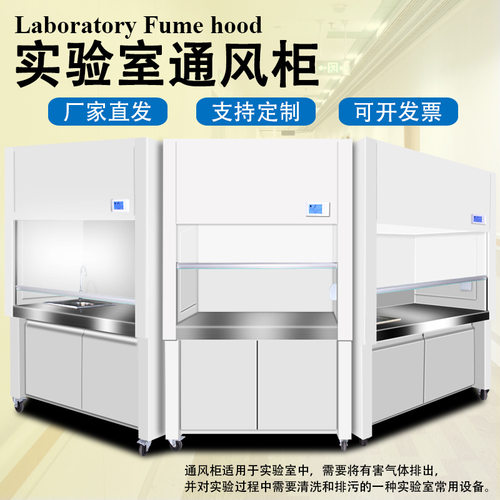 全钢PP通风柜通风橱通风房安全排风柜钢木