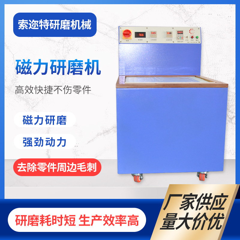 厂家供应磁力去毛刺光饰研磨机饰品磁力抛光机盘小五金研磨机