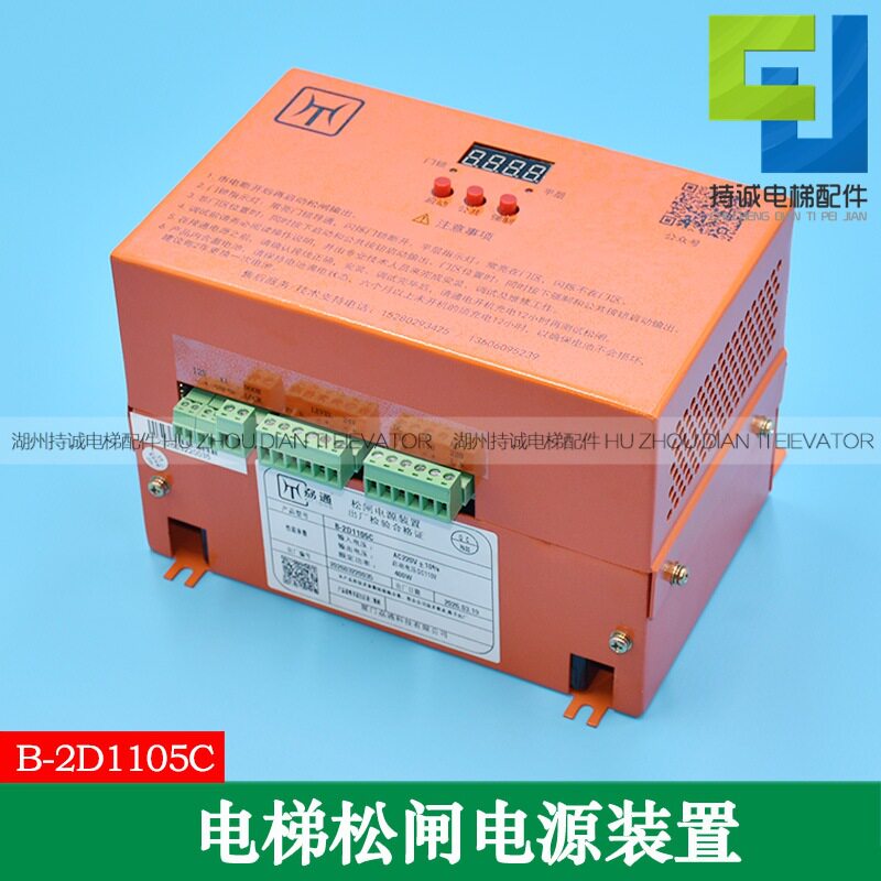 电梯电动松闸电源EPBB-2D1105C7AH/12V无机房抱闸电池装置配件
