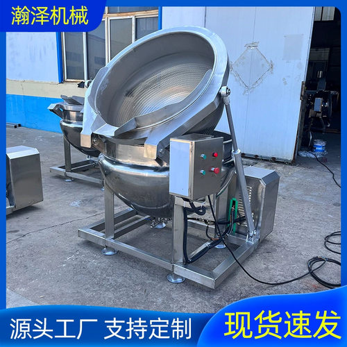 电加热卤味花生蒸煮锅 猪蹄大肠蒸煮翻筐夹层锅 自动出料卤煮锅