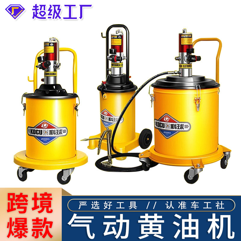 上海科球30升高压气动黄油机锂基脂黄油枪加注器加油器科球A9