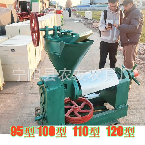 新款电动榨油机花生大豆菜籽油压油机螺旋榨油机6YL-100型商用榨