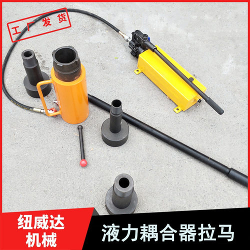 42*2拉头耦合器拆卸拉马HP-4206in液力偶合器拉马耦合器拆卸工具