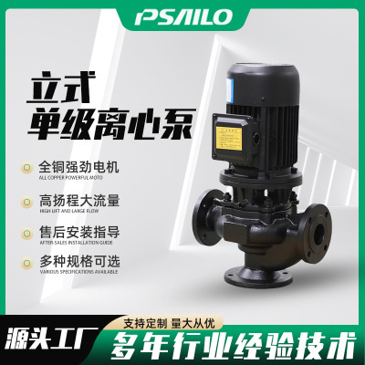 立式单级离心泵 IRG/ISG 冷却塔水泵管道泵热水循环工业增压泵