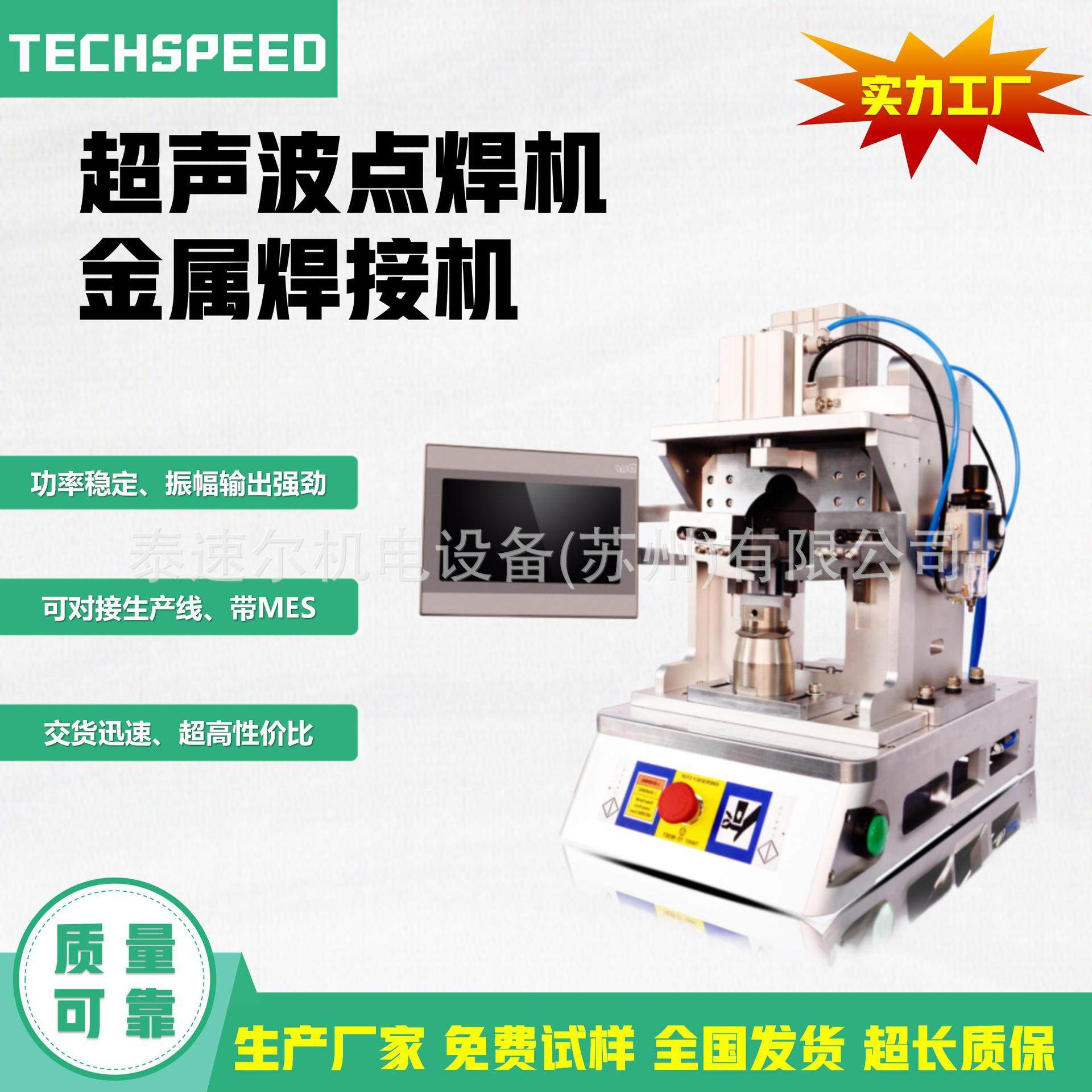 超声波金属点焊机工厂锂电池极耳焊接设备超音波电池焊接机,五金/工具,塑焊机,淘宝优惠券,粉丝福利购,淘宝优惠卷