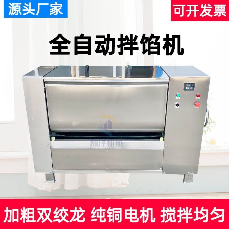 多功能双绞龙拌馅机商用大容量拌肉馅/拌菜/拌粉料香肠大型拌馅机
