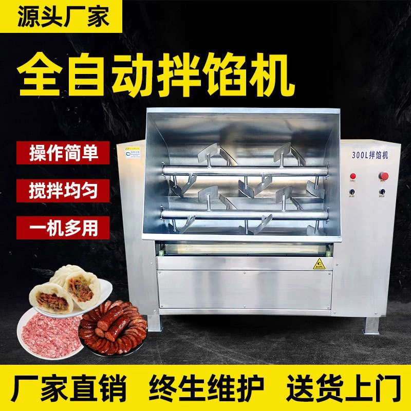 双绞龙拌馅机商用 饺子包子月饼馅料搅拌机器 全自动香肠拌馅机