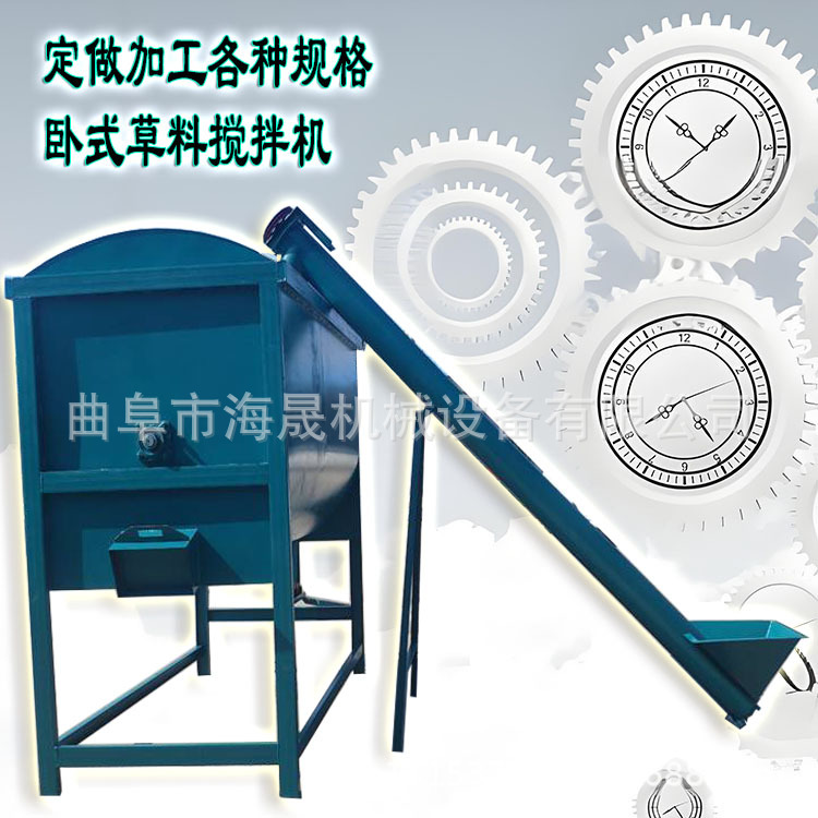 卧式螺带拌料机海晟厂家 干湿物料混合机 小型真石漆搅拌机