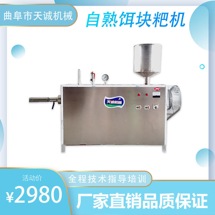 全自动商用大型饵块机云南特色小吃白年糕机器