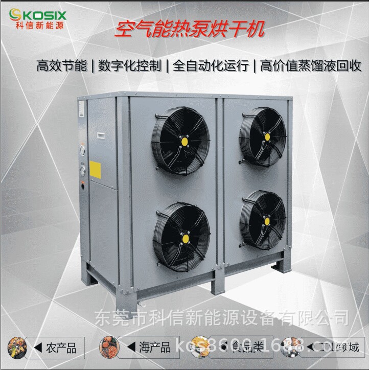 厂家大型商用热泵腊肠烘干机腊