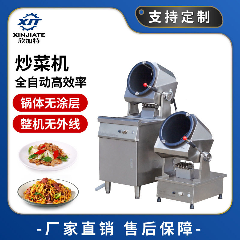 自动炒菜机商用多功能自动投料烹饪烹饪滚筒全自动智能炒 菜机器,清洗/食品/商业设备,其他清洗机,淘宝优惠券,粉丝福利购,淘宝优惠卷