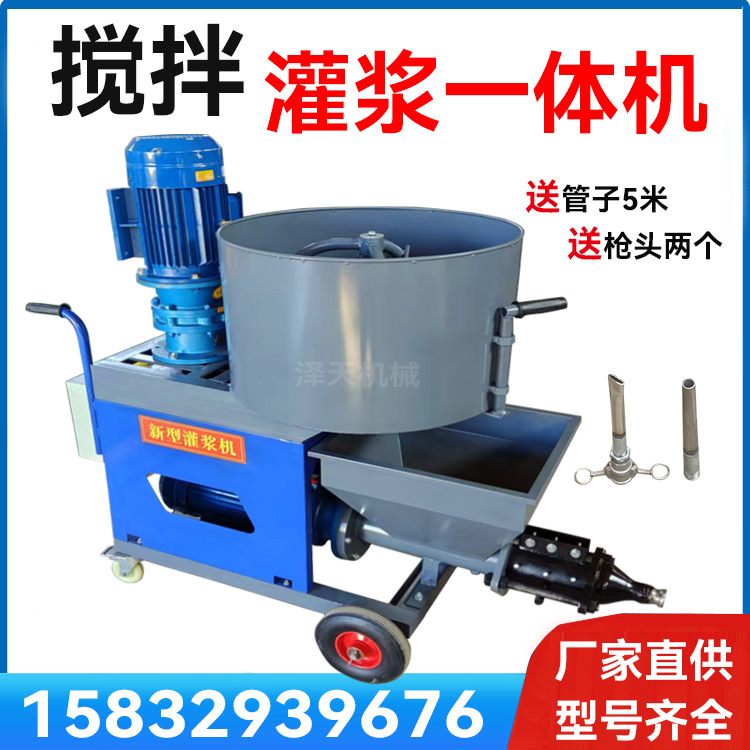 水泥砂浆灌浆机高压注浆机轻钢结构灌浆泵聚笨颗粒搅拌一体混凝土