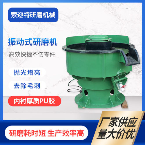 厂家 三次元螺旋研磨机 振动研磨机 振动机 振光机 小型研磨机