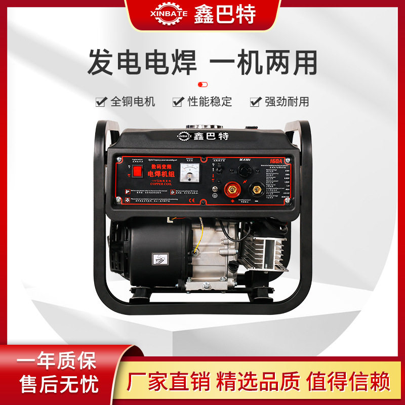 汽油1KW直流变频发电电焊一体机两用工地家用户外工程专用发电机