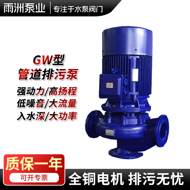 立式电动液下污水泵 液下式无堵塞排污泵 YW单管/双管液下排污泵