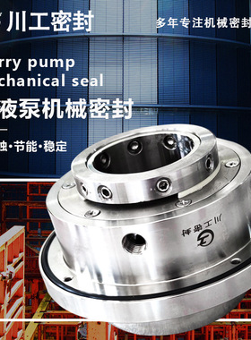 机械密封配SLJY50-315\SLJY40-250水泵使用 机械密封平衡系数