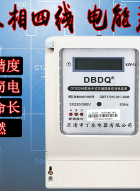 单相三相四线电表带互感器380V100A直接式预付费三项电度表电子式