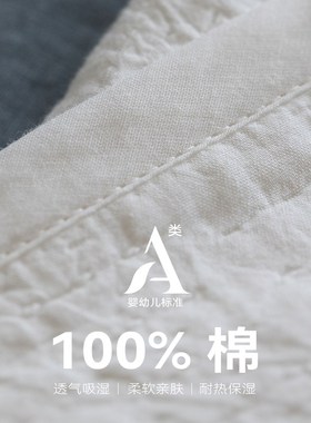 留夏盖毯 Refresh芮夫 全棉A类亲肤裸睡婴儿毯白色可机洗水洗