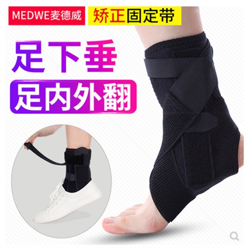 踝关节固定支具足下垂矫形器扭伤脚伤足外翻足内翻矫正器,个人护理/保健/按摩器材,保健护具(护腰/膝/腿/颈),淘宝优惠券,粉丝福利购,淘宝优惠卷