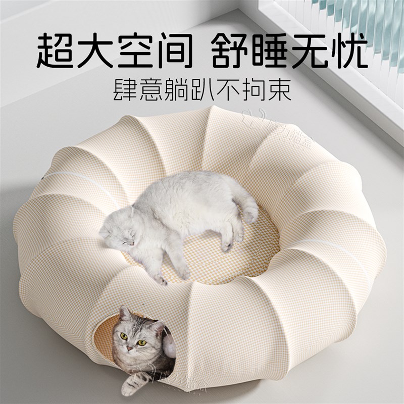 猫窝四季通用猫隧道夏季可拆洗钻洞自嗨解闷神器安全感窝猫咪玩具