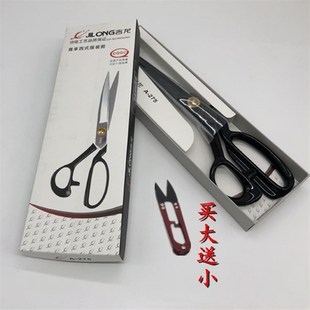 吉龙服装裁缝剪刀裁布剪刀立裁大剪刀9寸10寸11寸12寸包邮