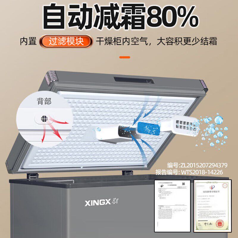 星星冰柜家用小型100/150/200升一级能效卧式商用冷藏冷冻柜冷柜