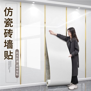 铝塑板墙贴自粘仿瓷砖大理石电视背景墙面装饰板防水防潮自粘墙纸