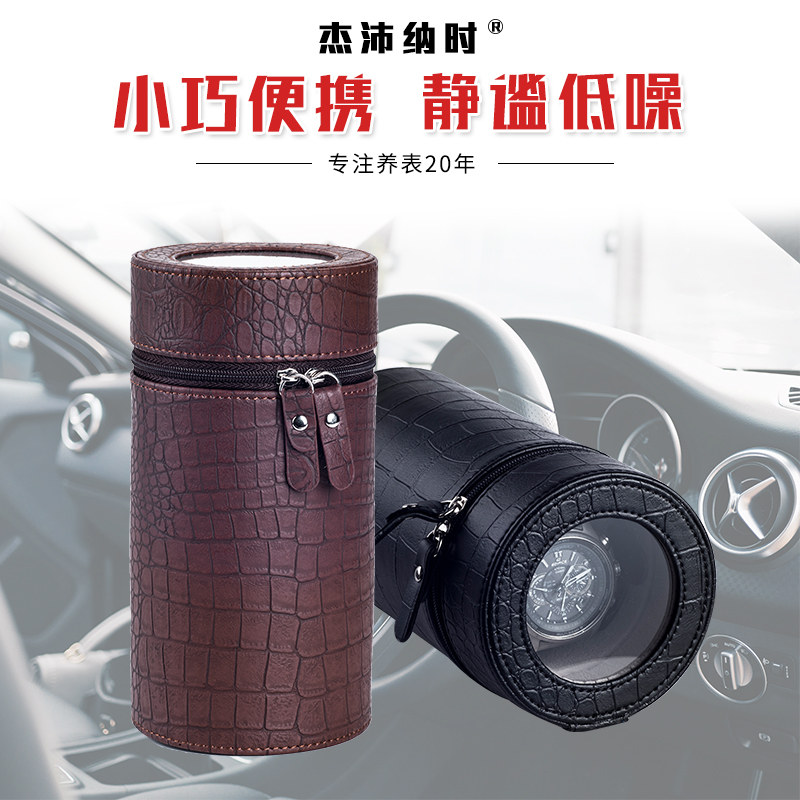 杰沛纳时便携式自动上链手表盒上弦器旋转表盒晃表器摇表器盒礼品