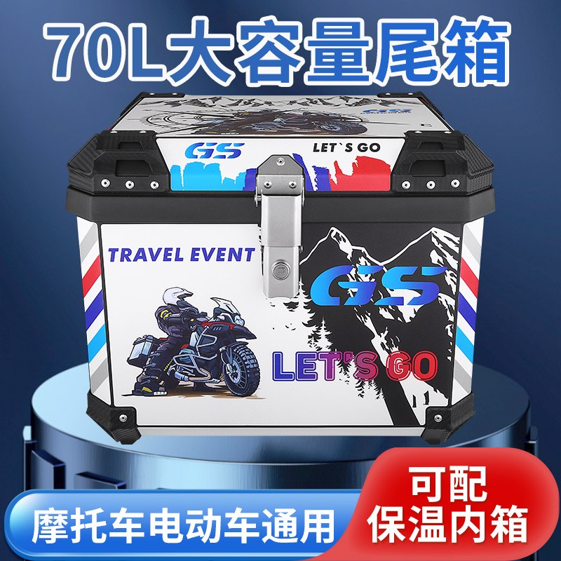 70L大容量摩托车电动车尾箱45L EPP保温保鲜内胆PP塑料加厚后备箱