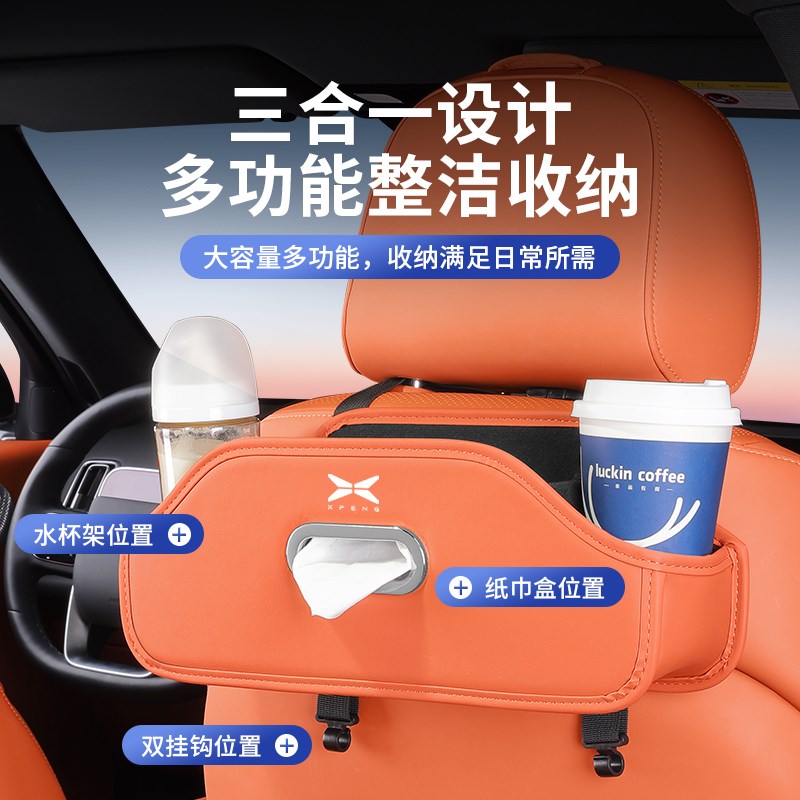 小鹏X9/P5/G9/G6/M03/P7i汽车座椅后背储物盒置物水杯架收纳盒袋