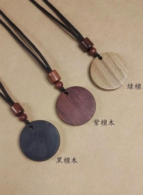 定制刻字圆形黑檀紫檀绿檀无事牌项链吊坠情侣礼物纪念礼品毛衣链
