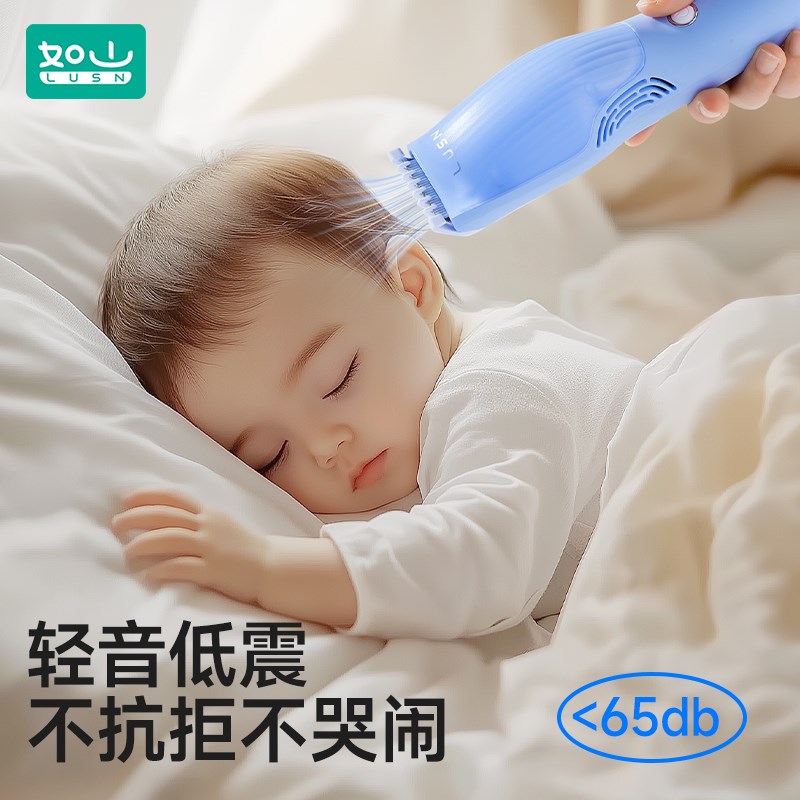 如山婴儿理发器电推剪剃头发电动静音自动吸发宝宝剃发刀儿童推子