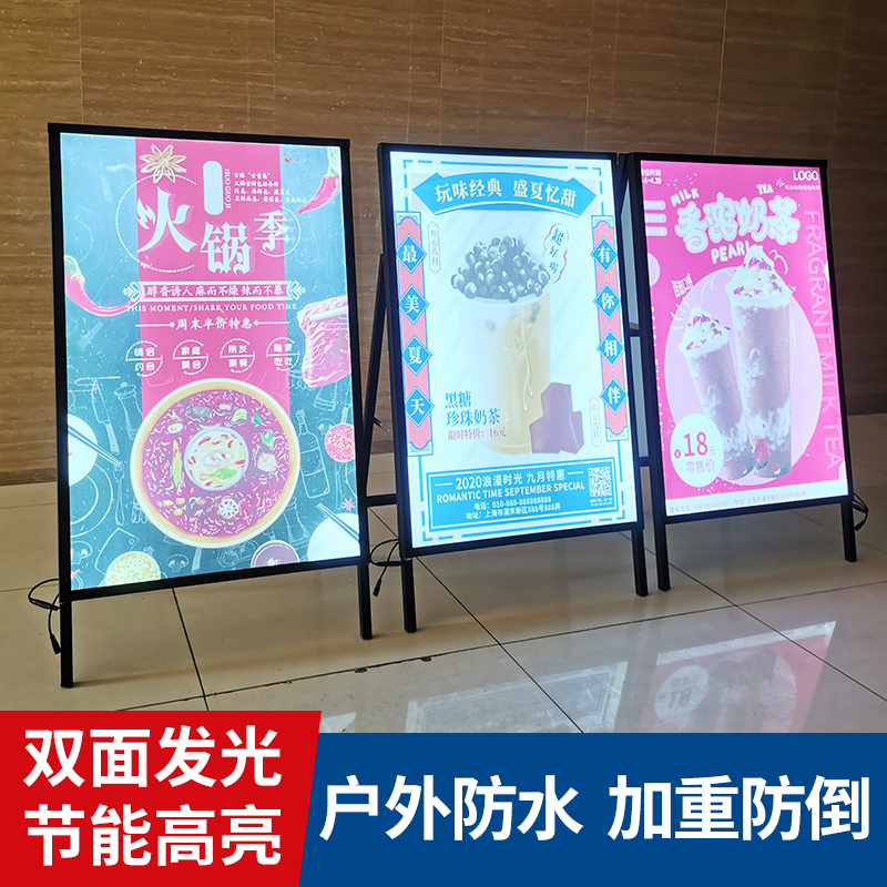 展示牌海报架展架立式落地式灯箱led发光广告牌户外宣传展示架